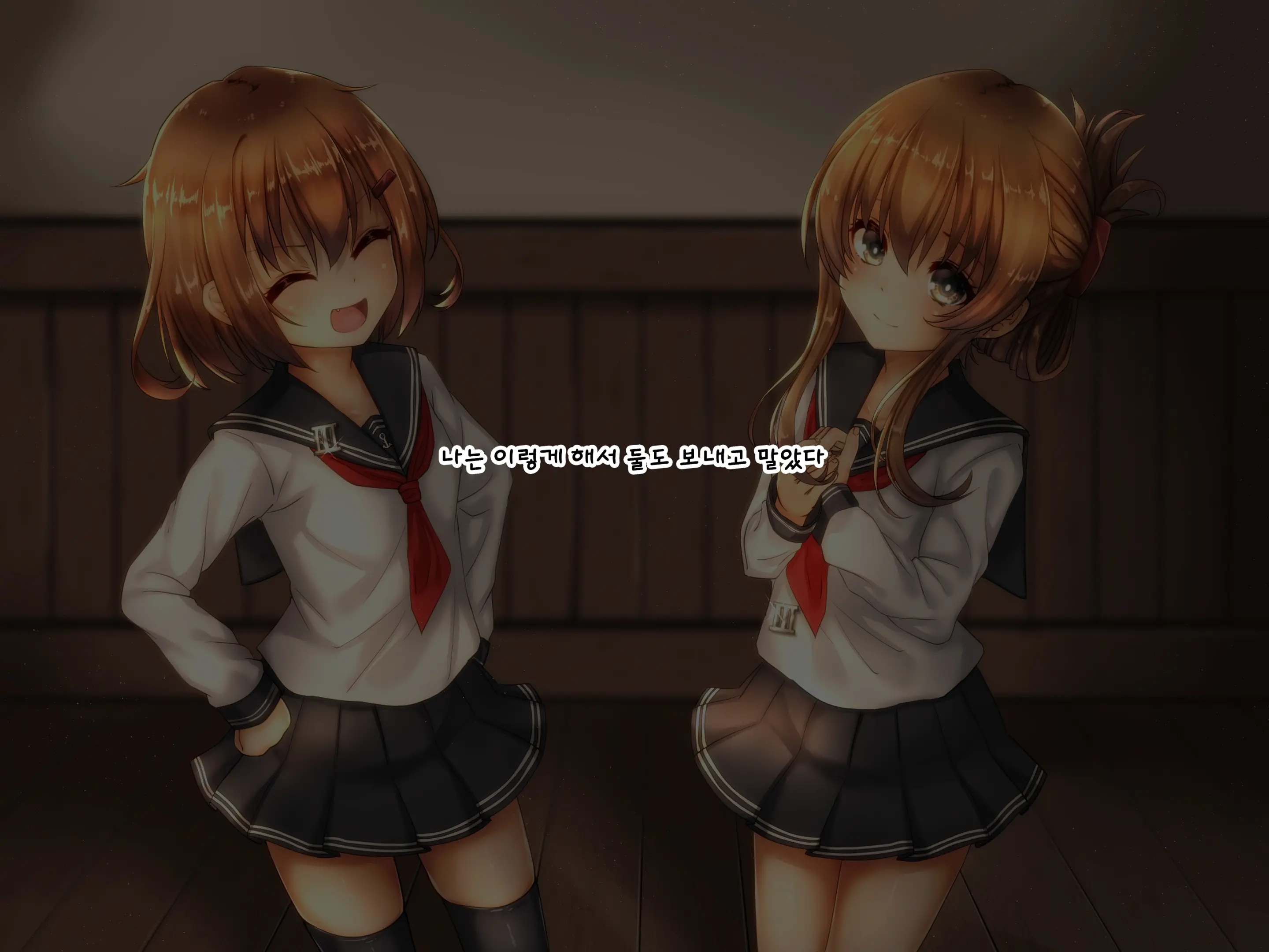 Dairoku Kuchikutai No Rakujitsu Ikazuchi Inazuma Hen